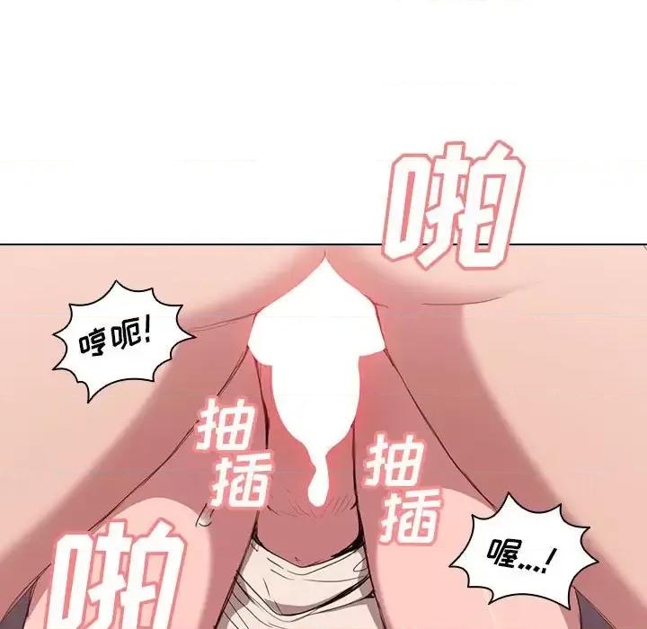 没种又怎样 没种又怎样-第 31 话 第46页
