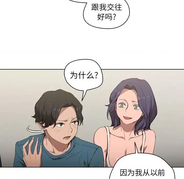 没种又怎样 没种又怎样-第 31 话 第53页