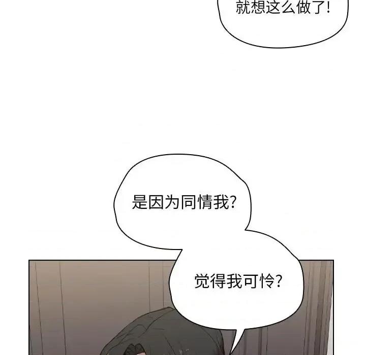 没种又怎样 没种又怎样-第 31 话 第54页