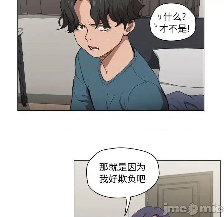 没种又怎样 没种又怎样-第 31 话 第55页