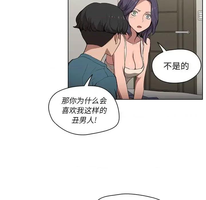 没种又怎样 没种又怎样-第 31 话 第56页