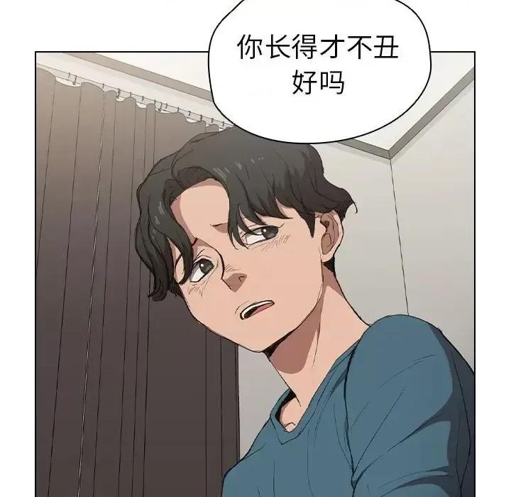 没种又怎样 没种又怎样-第 31 话 第57页