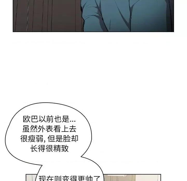没种又怎样 没种又怎样-第 31 话 第58页