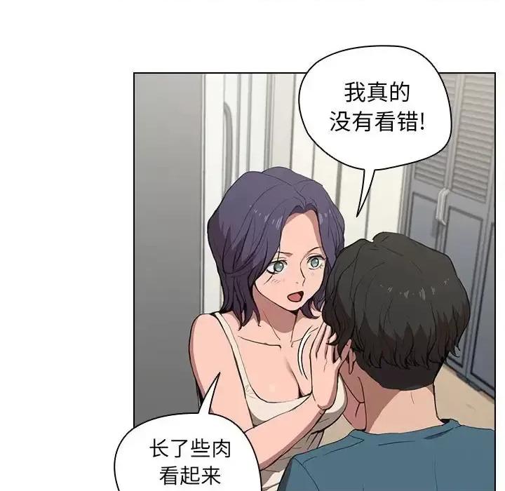 没种又怎样 没种又怎样-第 31 话 第62页