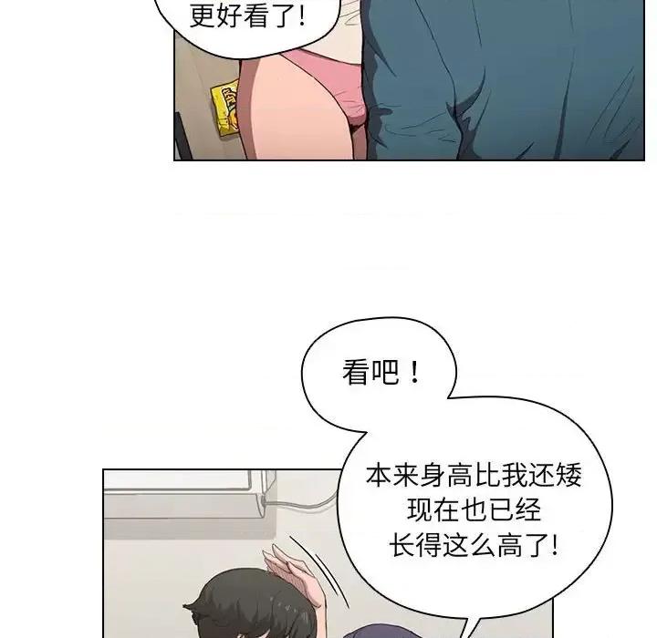 没种又怎样 没种又怎样-第 31 话 第63页