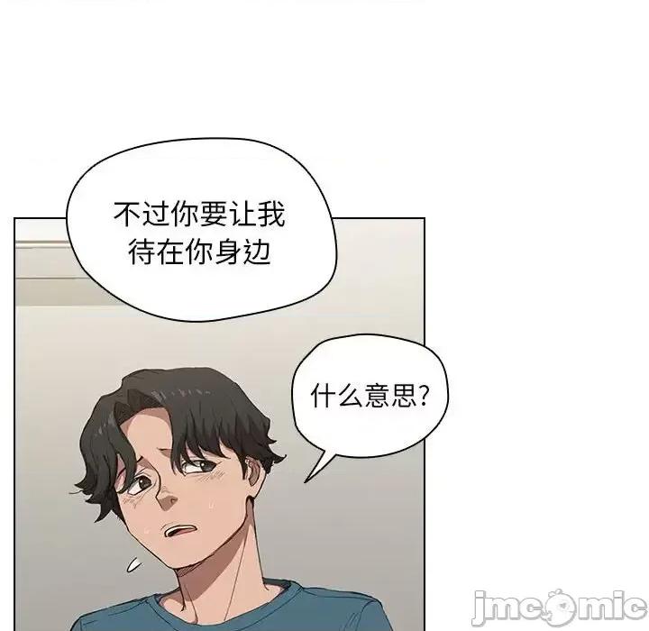 没种又怎样 没种又怎样-第 31 话 第70页