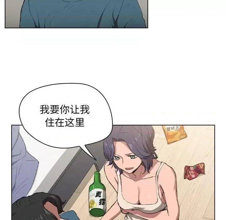 没种又怎样 没种又怎样-第 31 话 第71页