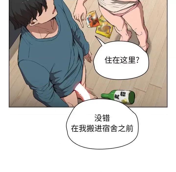 没种又怎样 没种又怎样-第 31 话 第72页