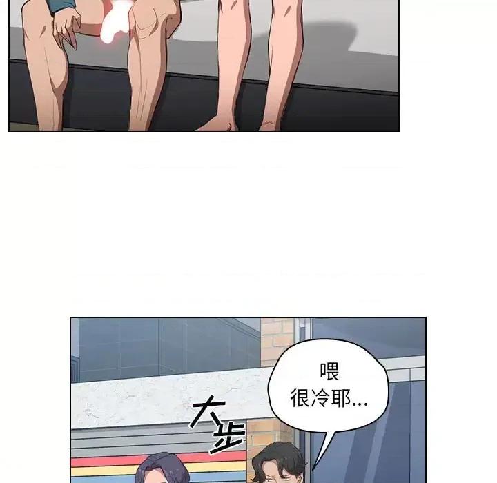 没种又怎样 没种又怎样-第 31 话 第79页
