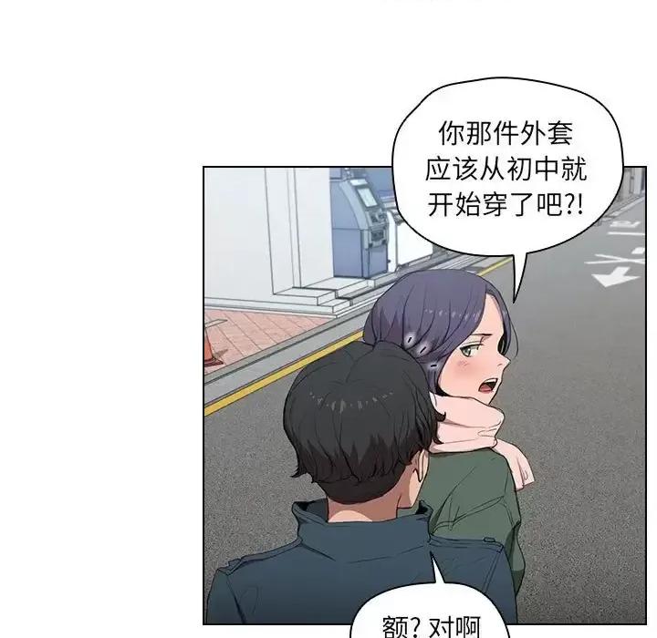 没种又怎样 没种又怎样-第 31 话 第81页