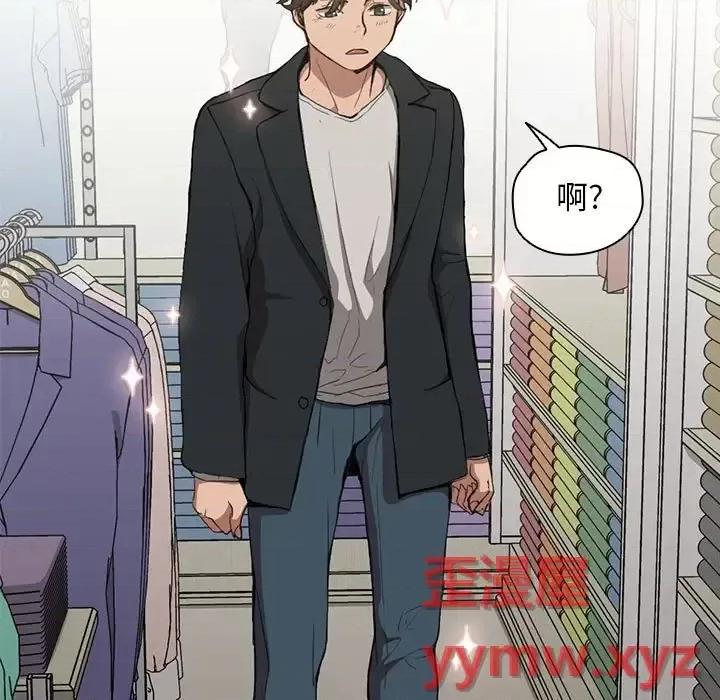 没种又怎样 没种又怎样-第 31 话 第83页
