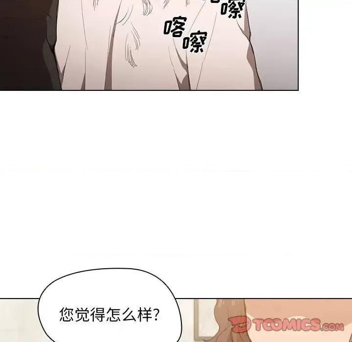 没种又怎样 没种又怎样-第 31 话 第87页