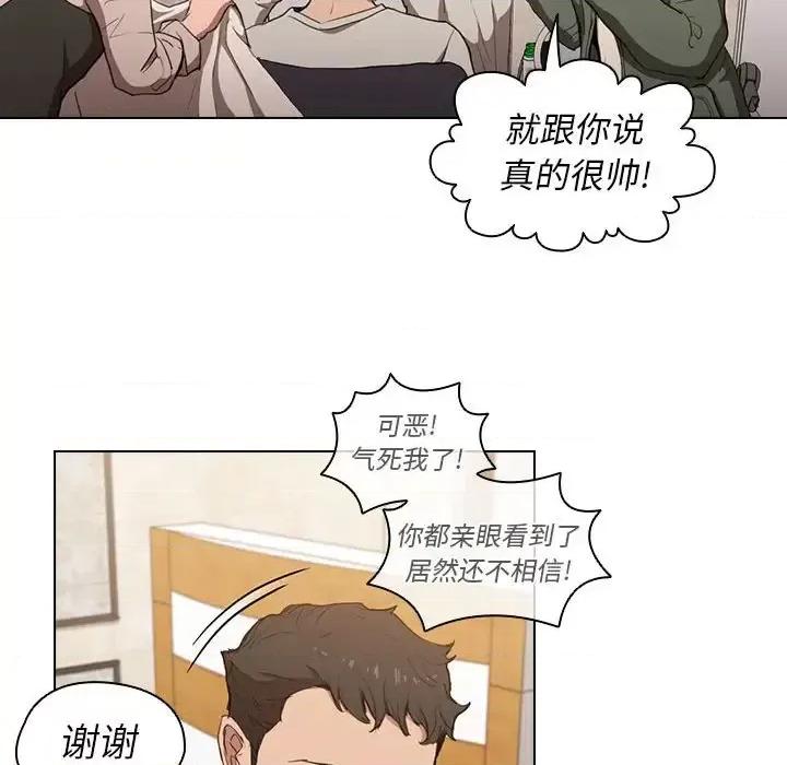 没种又怎样 没种又怎样-第 31 话 第93页