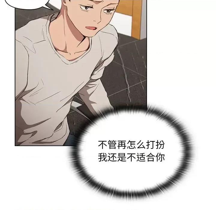 没种又怎样 没种又怎样-第 31 话 第94页