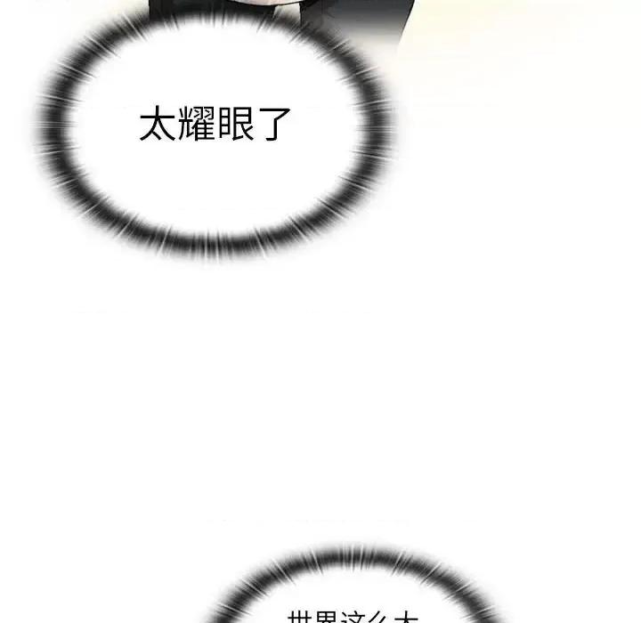 没种又怎样 没种又怎样-第 31 话 第97页