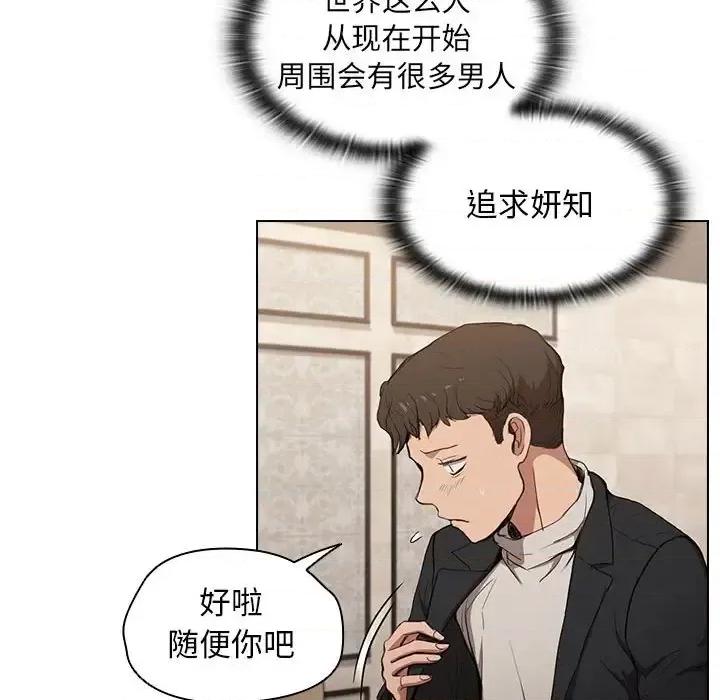 没种又怎样 没种又怎样-第 31 话 第98页