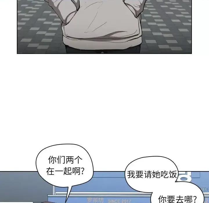 没种又怎样 没种又怎样-第 31 话 第106页