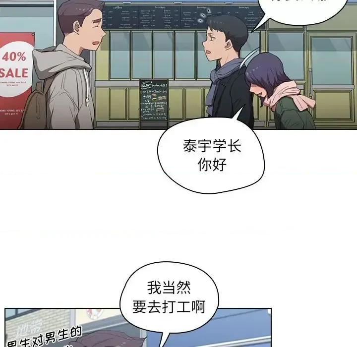 没种又怎样 没种又怎样-第 31 话 第107页
