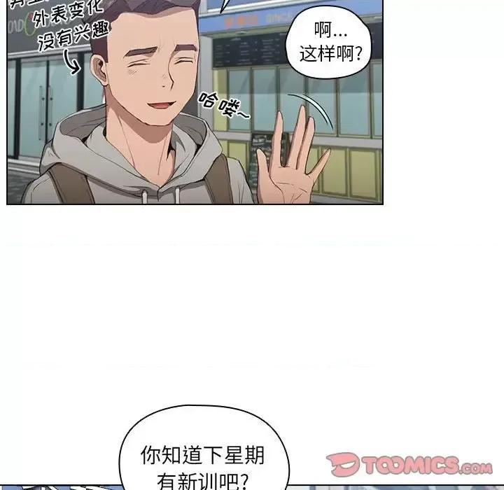 没种又怎样 没种又怎样-第 31 话 第108页