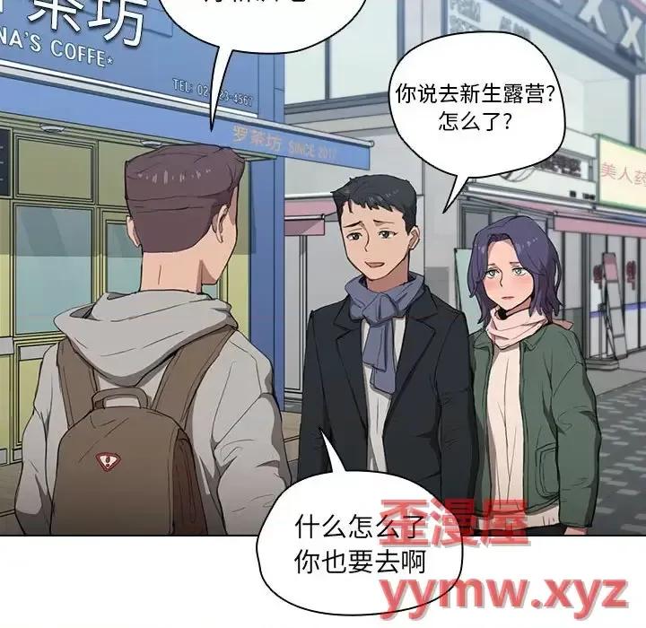 没种又怎样 没种又怎样-第 31 话 第109页