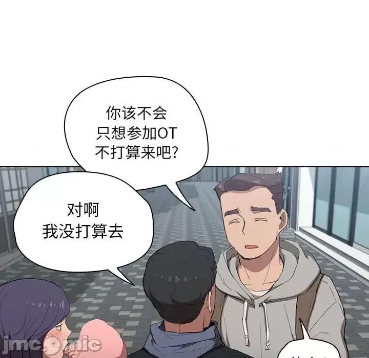 没种又怎样 没种又怎样-第 31 话 第110页