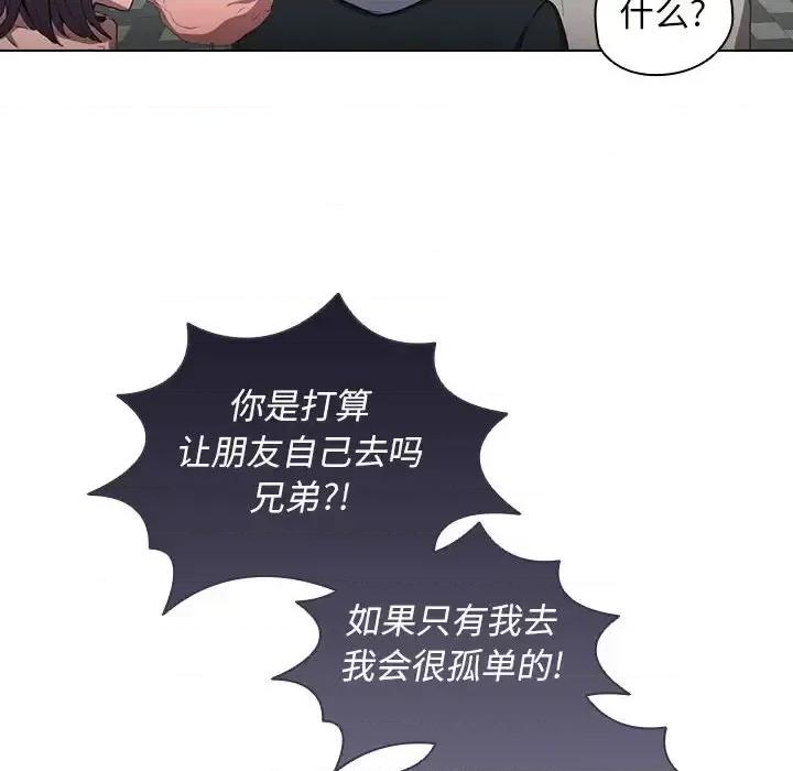 没种又怎样 没种又怎样-第 31 话 第111页