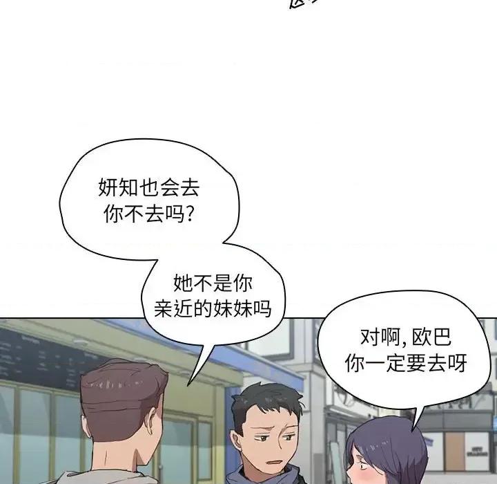 没种又怎样 没种又怎样-第 31 话 第113页