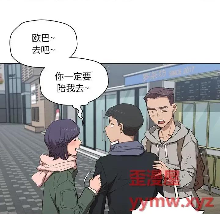 没种又怎样 没种又怎样-第 31 话 第117页