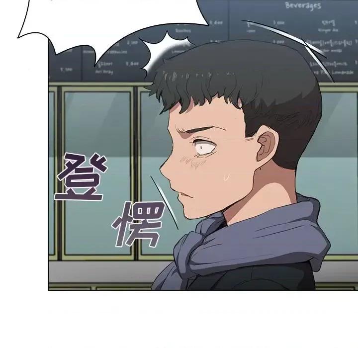 没种又怎样 没种又怎样-第 31 话 第119页