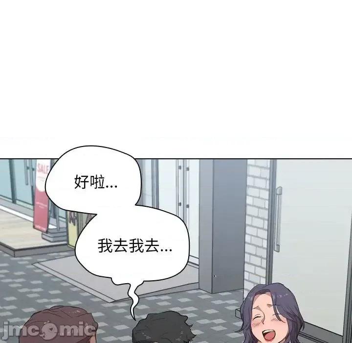 没种又怎样 没种又怎样-第 31 话 第120页