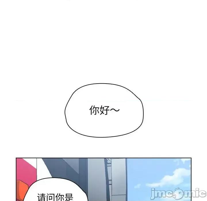 没种又怎样 没种又怎样-第 32 话 第10页