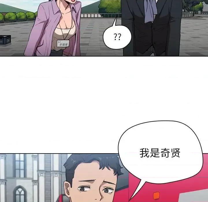 没种又怎样 没种又怎样-第 32 话 第13页