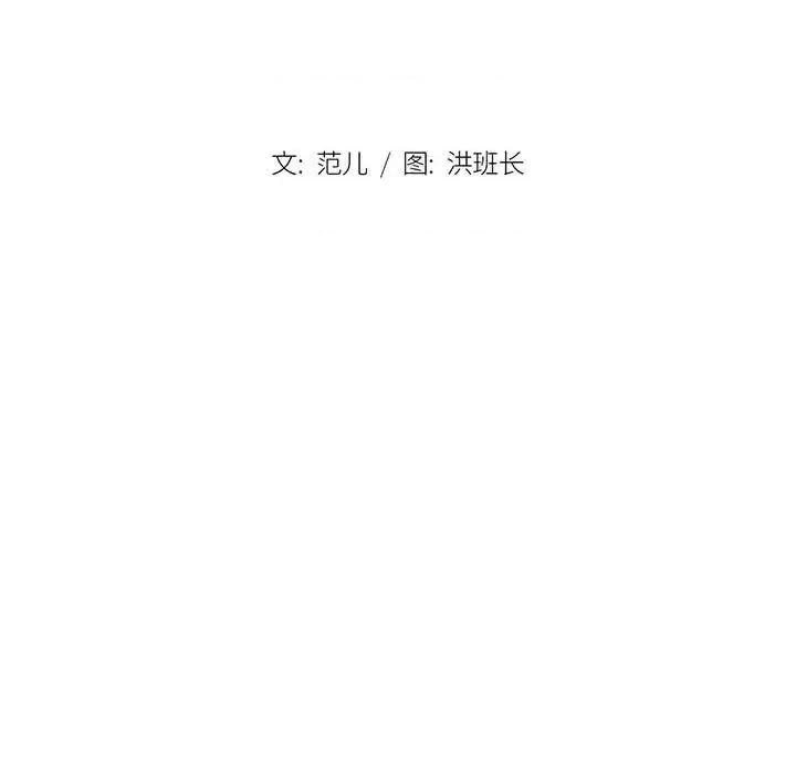 没种又怎样 没种又怎样-第 32 话 第18页