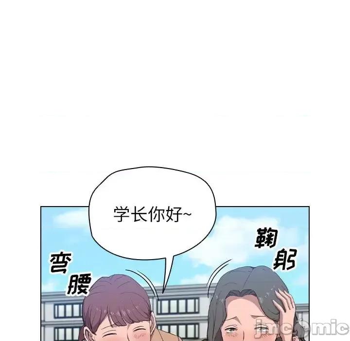没种又怎样 没种又怎样-第 32 话 第20页