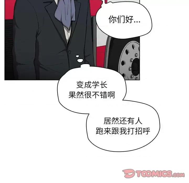 没种又怎样 没种又怎样-第 32 话 第24页