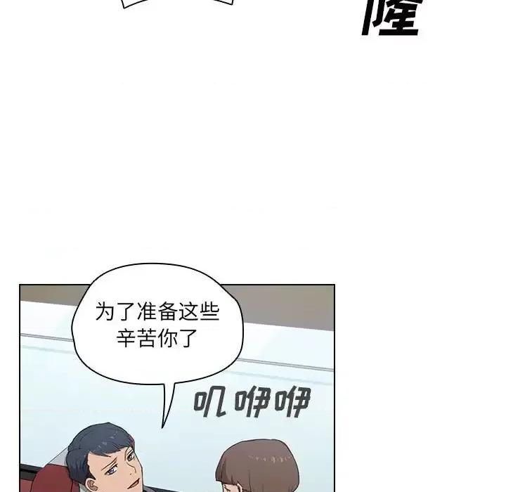 没种又怎样 没种又怎样-第 32 话 第32页