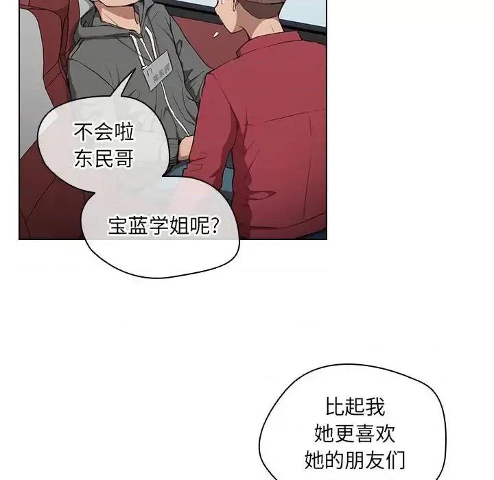 没种又怎样 没种又怎样-第 32 话 第33页