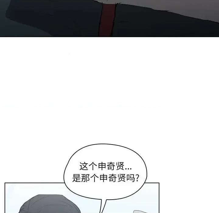 没种又怎样 没种又怎样-第 32 话 第37页