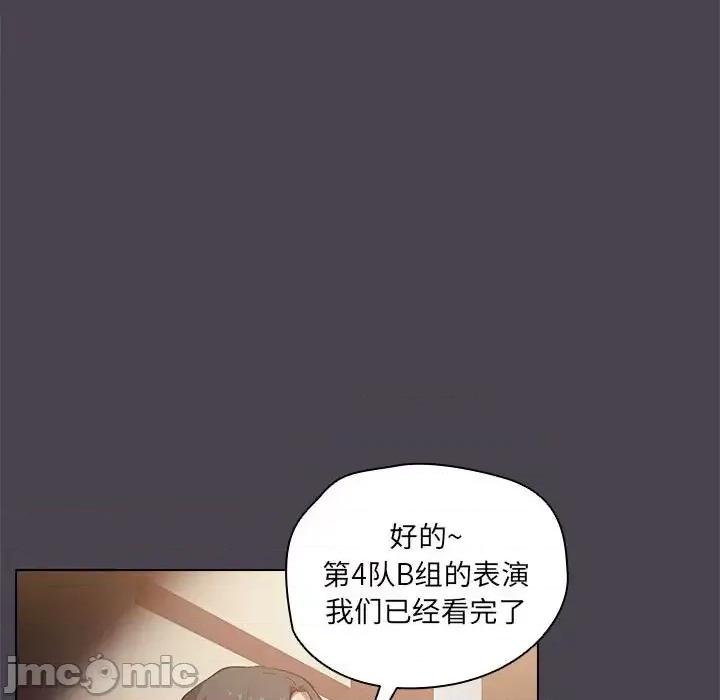 没种又怎样 没种又怎样-第 32 话 第55页
