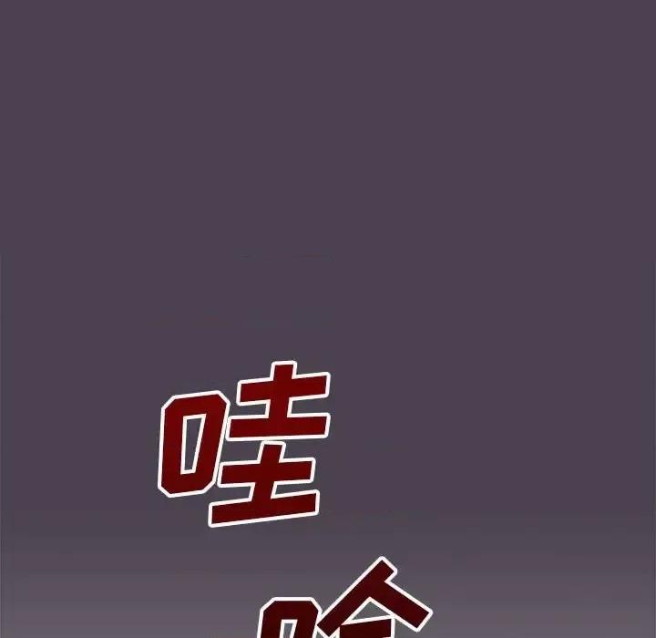 没种又怎样 没种又怎样-第 32 话 第69页