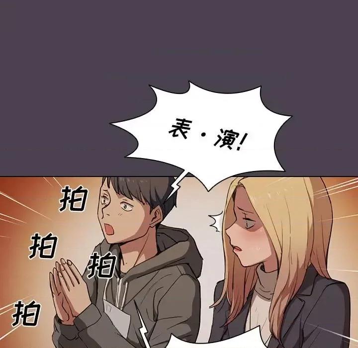 没种又怎样 没种又怎样-第 32 话 第77页