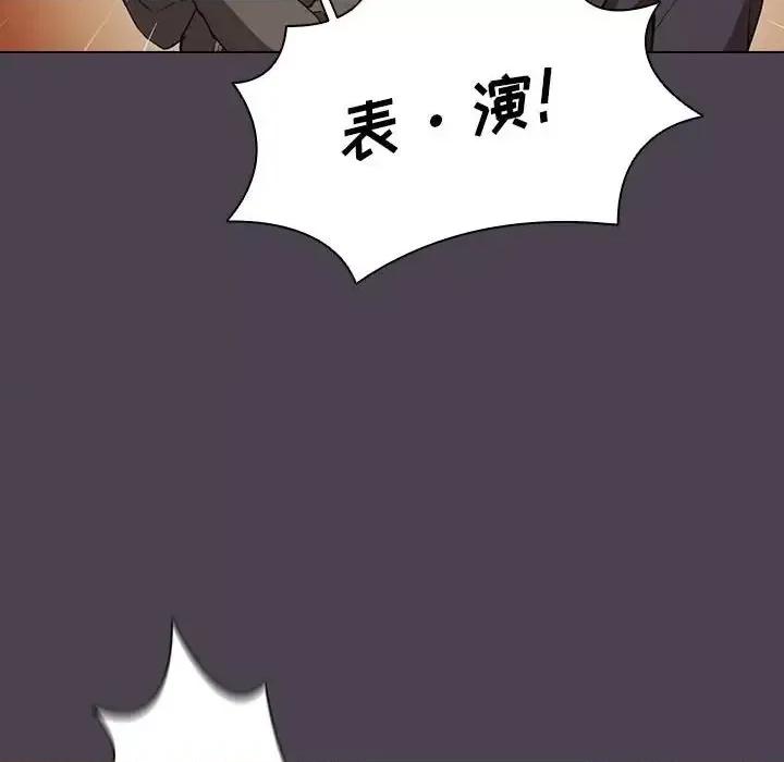 没种又怎样 没种又怎样-第 32 话 第78页
