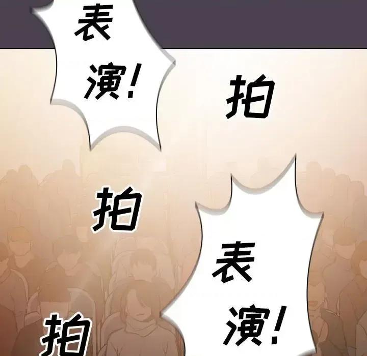 没种又怎样 没种又怎样-第 32 话 第79页