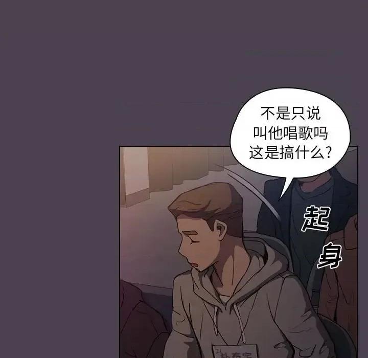 没种又怎样 没种又怎样-第 32 话 第83页