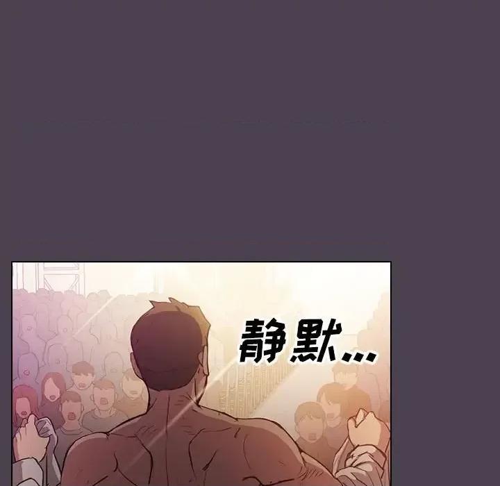 没种又怎样 没种又怎样-第 32 话 第91页