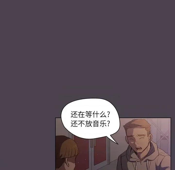 没种又怎样 没种又怎样-第 32 话 第101页