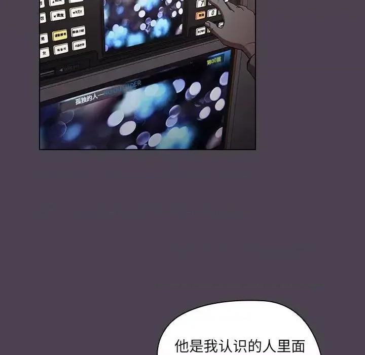 没种又怎样 没种又怎样-第 32 话 第103页