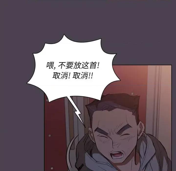 没种又怎样 没种又怎样-第 32 话 第106页