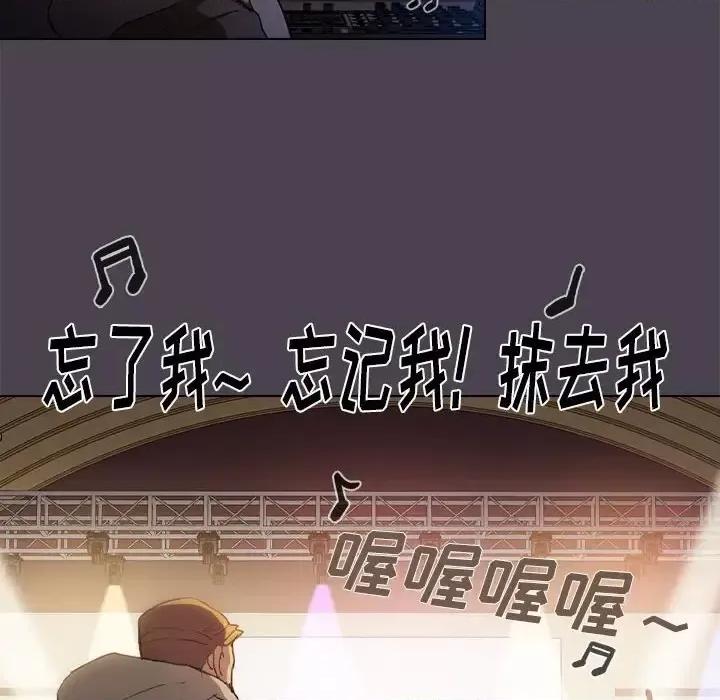 没种又怎样 没种又怎样-第 32 话 第113页