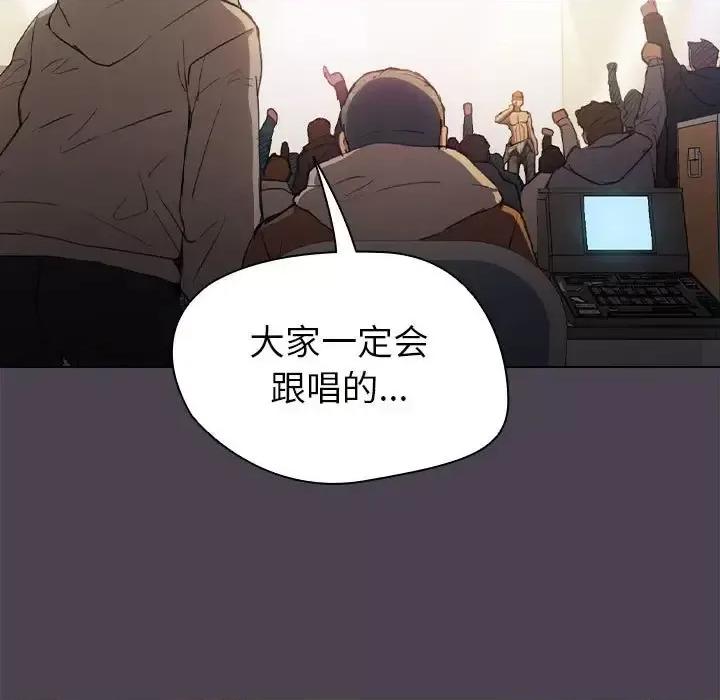 没种又怎样 没种又怎样-第 32 话 第114页